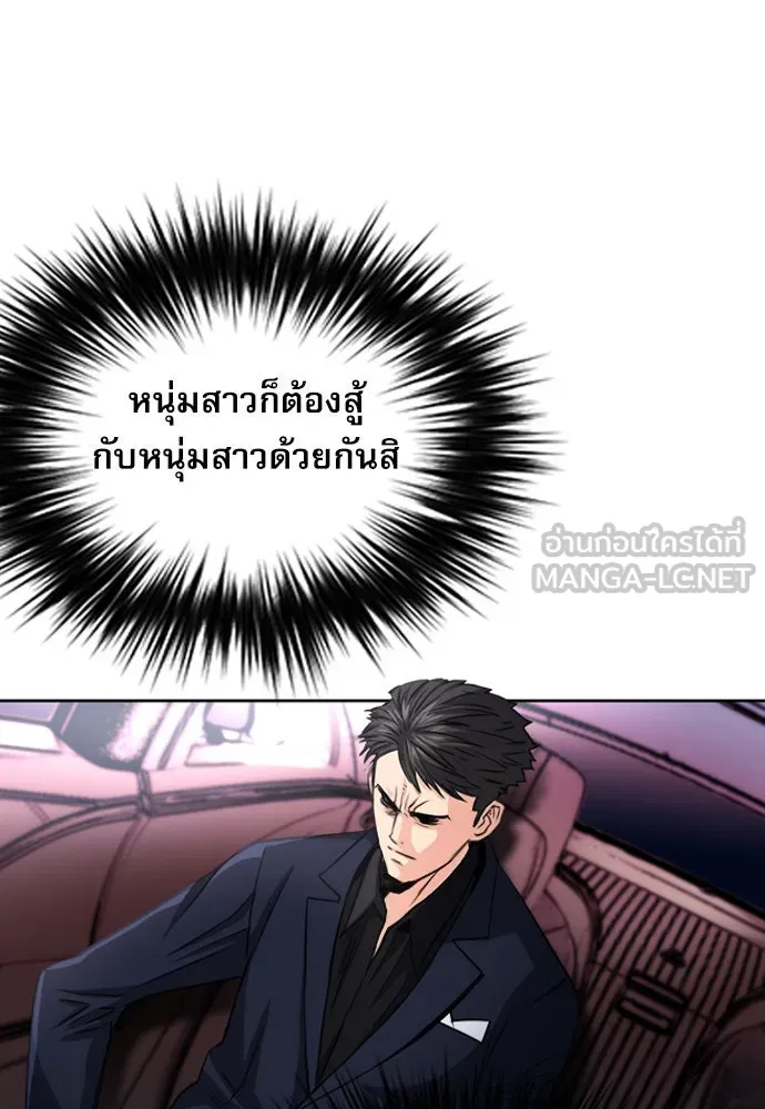 ดรูอิดแห่งสถานีโซล ตอนที่ 49 รูปที่ 30