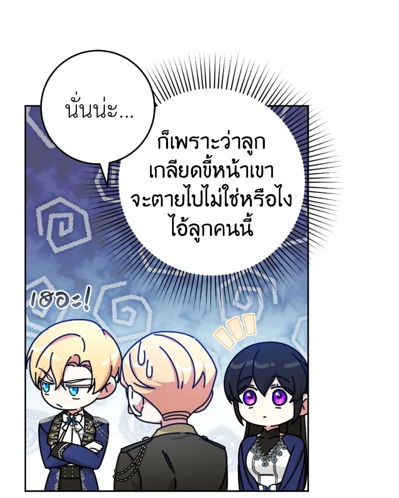 ภารกิจไล่ตามลุค บีเชล ตอนที่ 50 รูปที่ 43