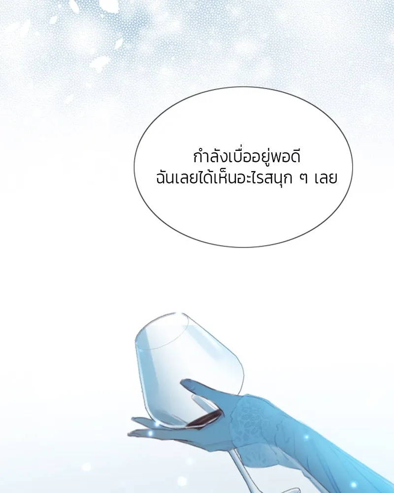 เซเรน่า ตอนที่ prologue รูปที่ 8