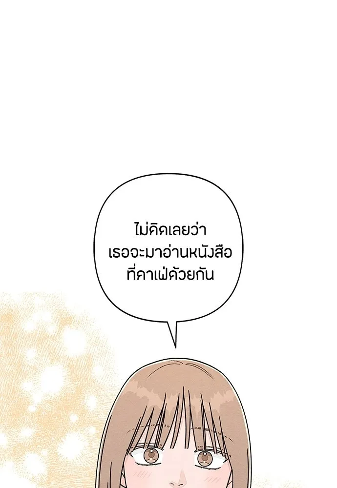 เป็นวัยรุ่นมันเหนื่อย ตอนที่ 107 รูปที่ 56