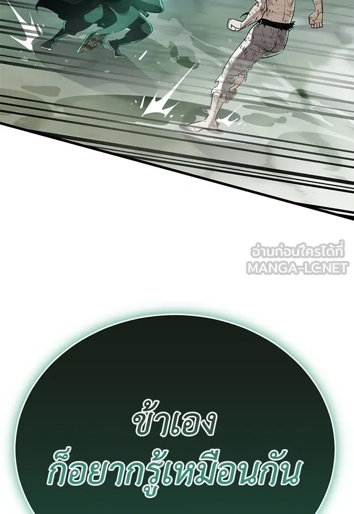 ยมราชลงทัณฑ์ ตอนที่ 136 รูปที่ 198