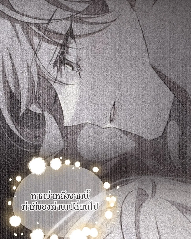 โอ้ ศัตรูที่รัก ตอนที่ 68 รูปที่ 127