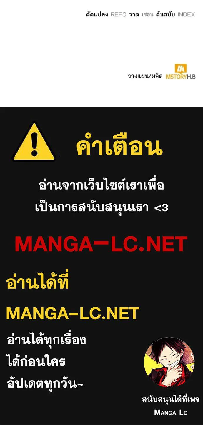 Return to Player ตอนที่ 167 รูปที่ 58