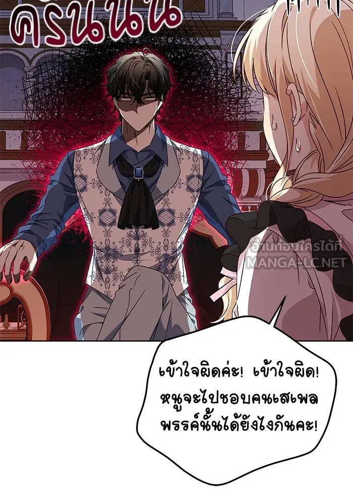 ครอบครัวตัวร้ายปล่อยฉันไปเถอะ ตอนที่ 8 รูปที่ 66