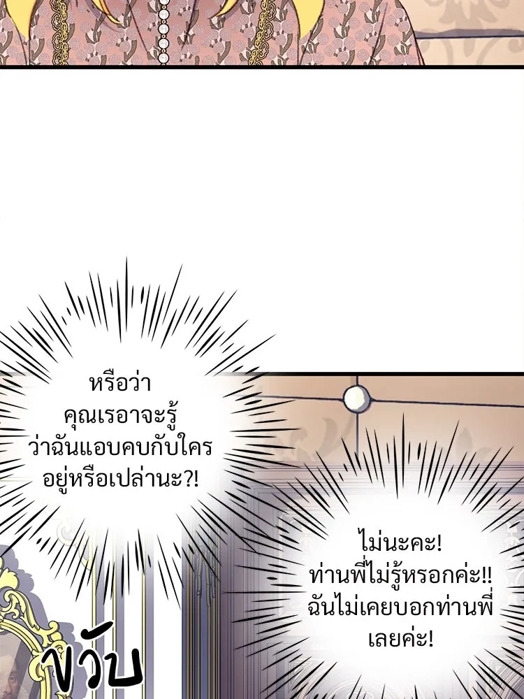 Bring the Love ตอนที่ 95 รูปที่ 13