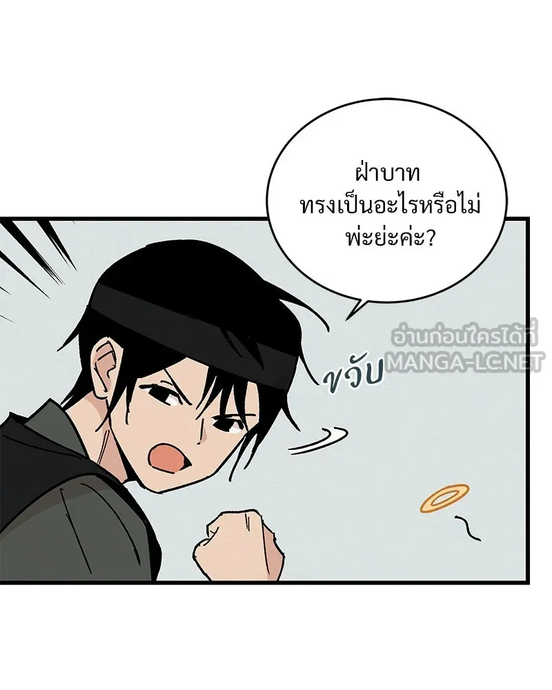 ข้าต้องไม่ใช่พระชายา ตอนที่ 26 รูปที่ 27