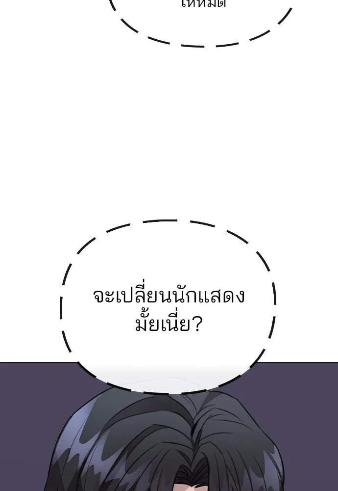 รักผิดแผน ตอนที่ 59 รูปที่ 95