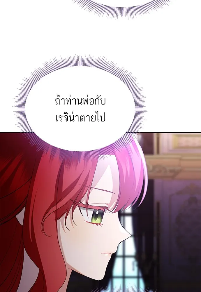บุปผาลบคมดาบ ตอนที่ 38 รูปที่ 65