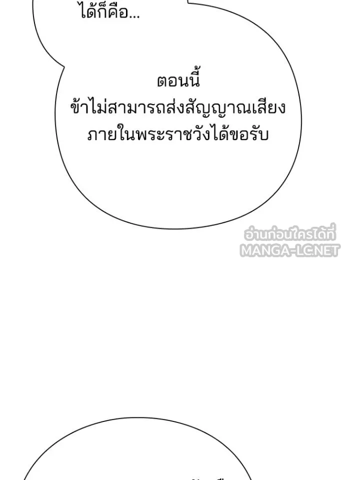 คืนแห่งโทแกบี ตอนที่ 70 รูปที่ 151