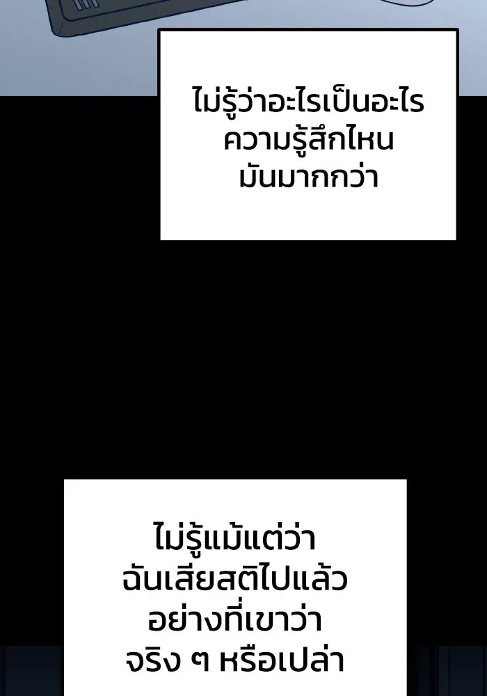 รักนี้ไม่มีรีไซเคิล ตอนที่ 95 รูปที่ 100