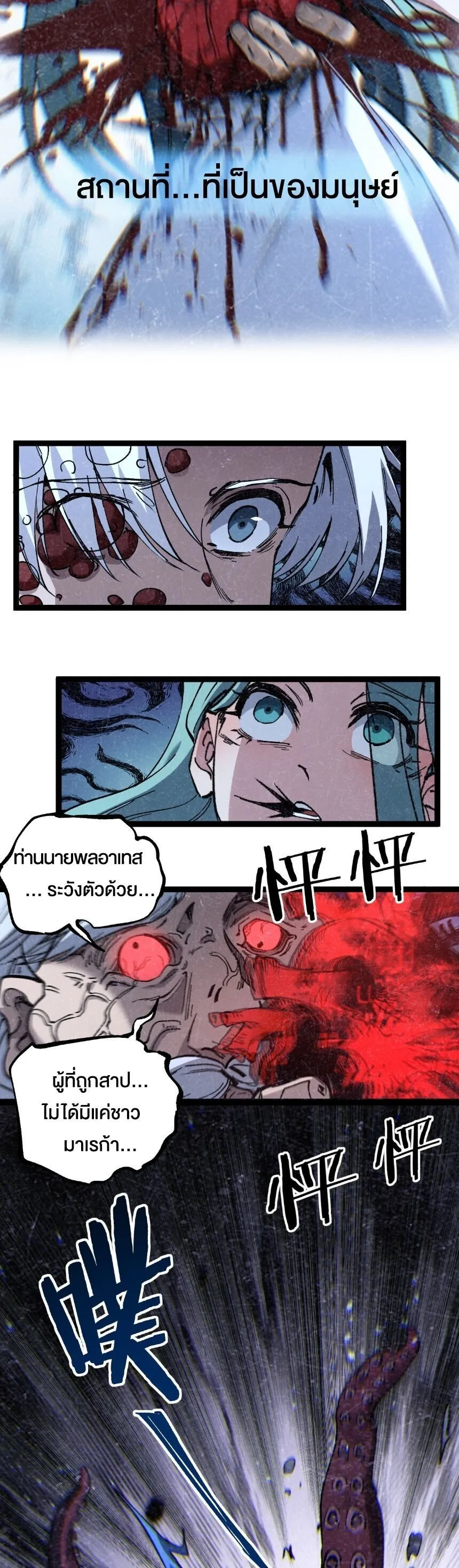 God-level Assassin_ I Am the Shadow น_กฆ_าระด_บเทพ ข_าค_อเงาม_ด ตอนที่ ตอนที่ 64 รูปที่ 5