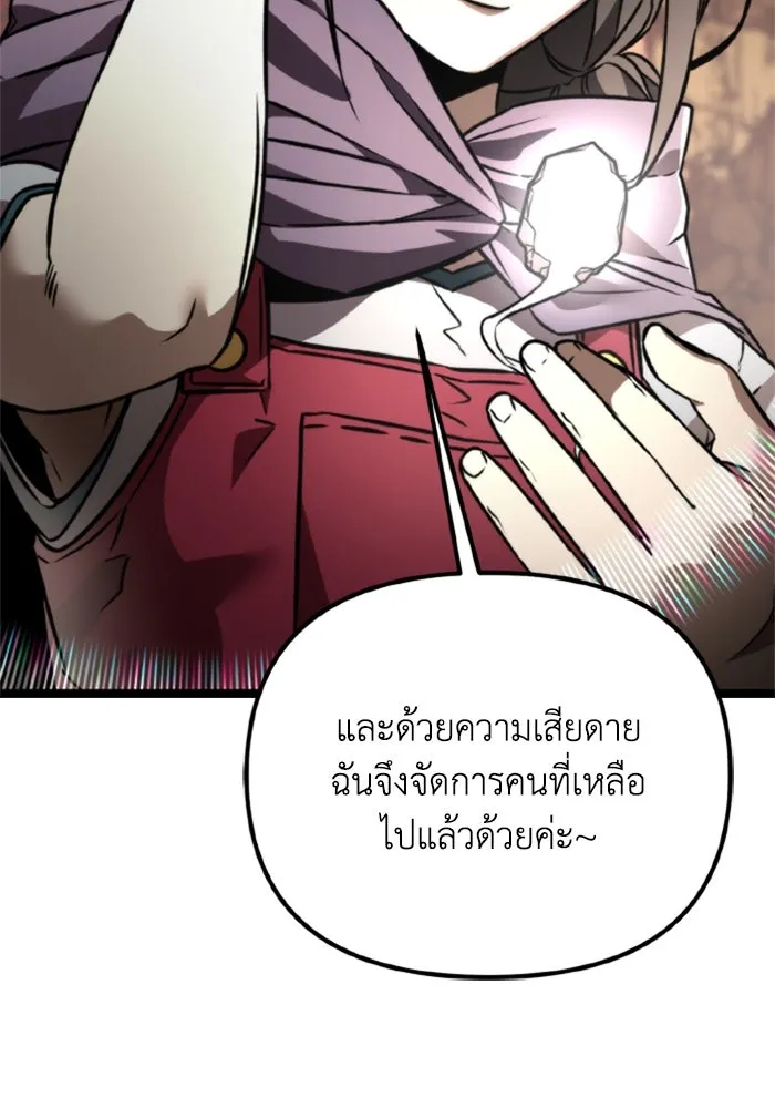 การแข่งขันของผู้เกิดใหม่ ตอนที่ 37 รูปที่ 163