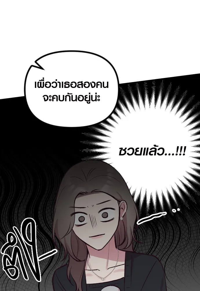 รักกันคนละครึ่งทาง ตอนที่ 6 รูปที่ 139