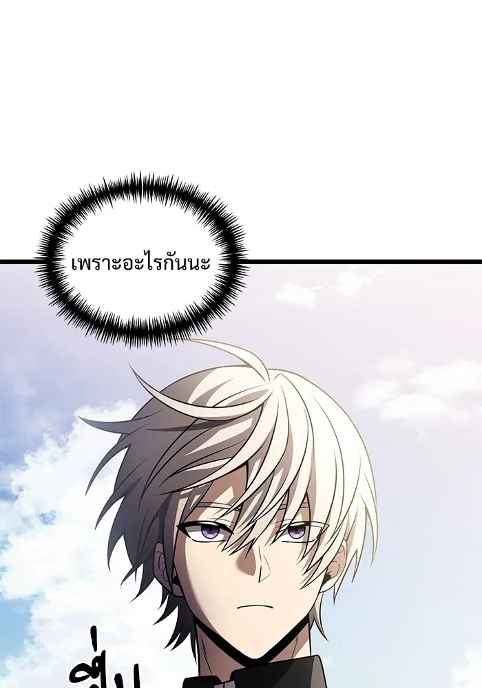 อัศวินดำล่าท้าเวลา ตอนที่ 32 รูปที่ 94