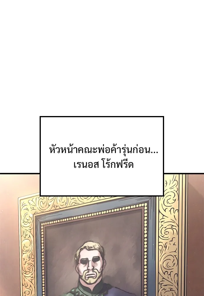 อัศวินวันเดียว ตอนที่ 37 รูปที่ 2