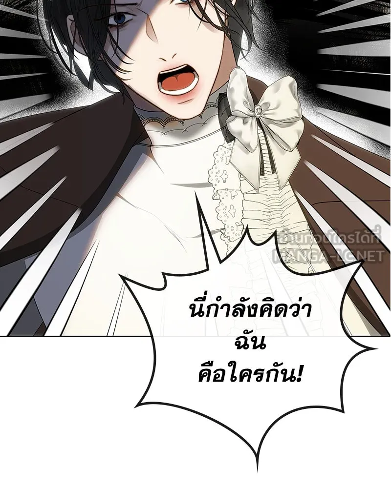 ขอบคุณที่หักหลัง ตอนที่ 26 รูปที่ 60