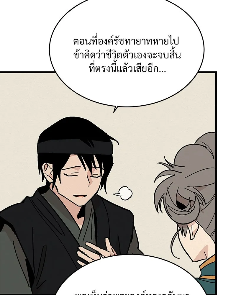 ข้าต้องไม่ใช่พระชายา ตอนที่ 29 รูปที่ 7