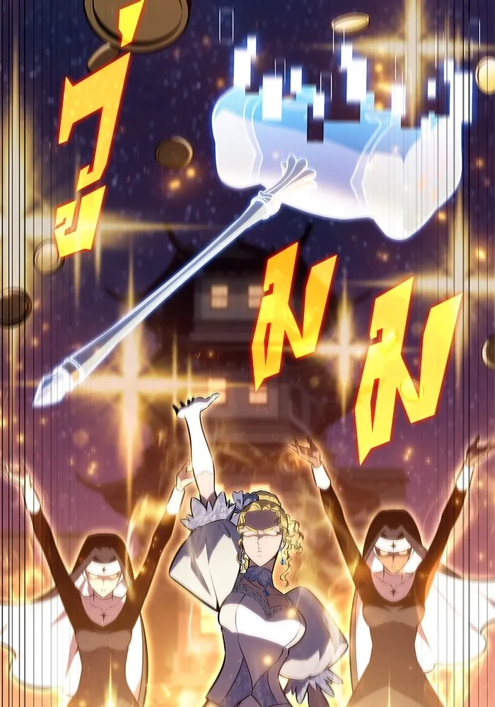 ผู้เล่นหน้าใหม่เลเวลแมกซ์ ตอนที่ 200 สงครามชิงคู่ (2) รูปที่ 76