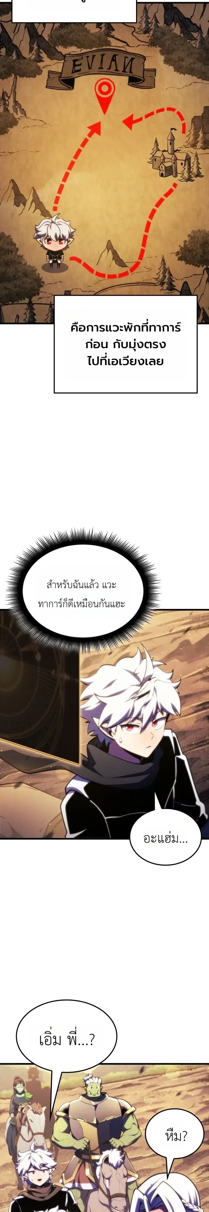 Breakers ตอนที่ ตอนที่ 63 รูปที่ 23
