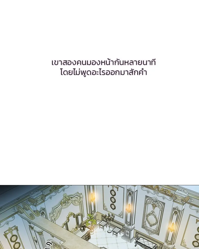 เซเรน่า ตอนที่ 47 รูปที่ 23