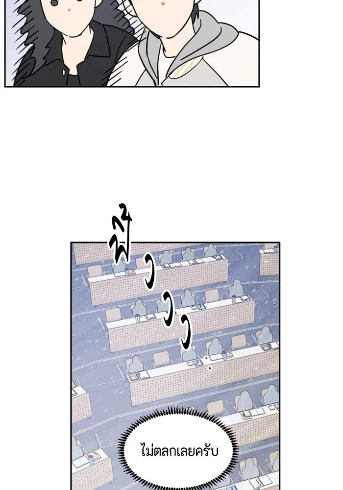 จริง ๆ แล้ว โอบารัมน่ะ… ตอนที่ 1 รูปที่ 82
