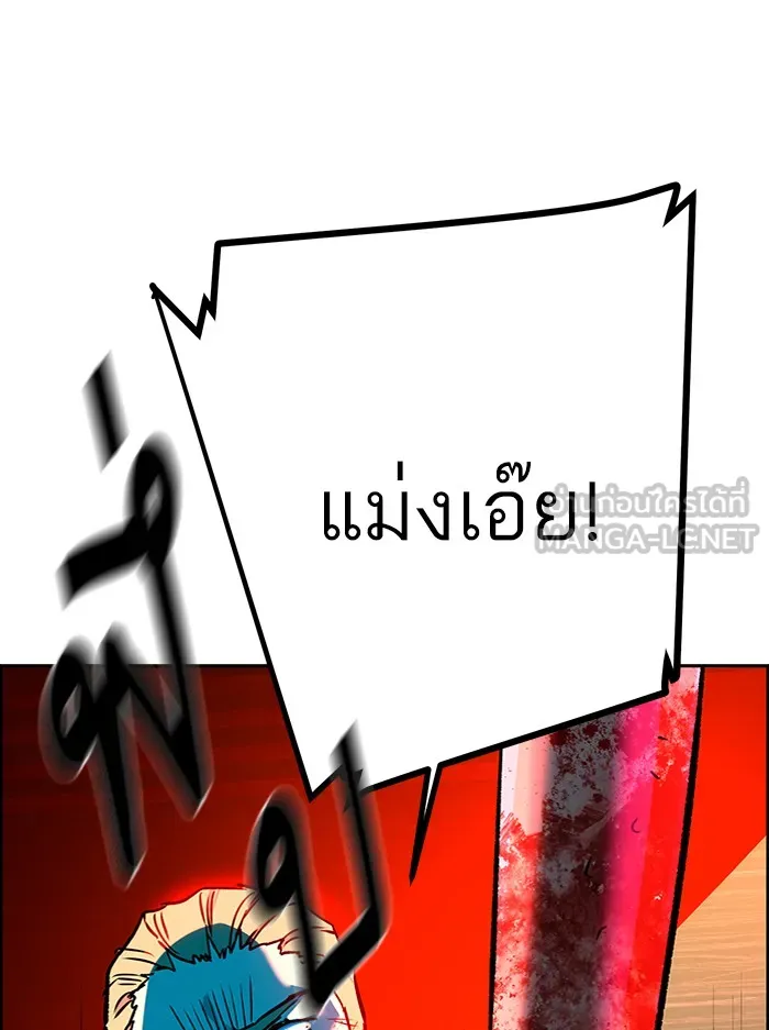 พี่ชายสายบอดี้การ์ด ตอนที่ 37 รูปที่ 111