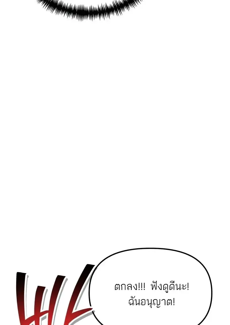 Reincarnator ผ_หวนค_น ตอนที่ ตอนที่ 115 รูปที่ 54