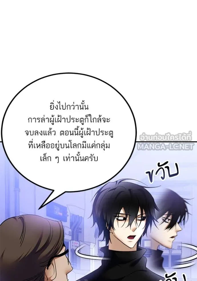 Return to Player ตอนที่ 205 รูปที่ 103