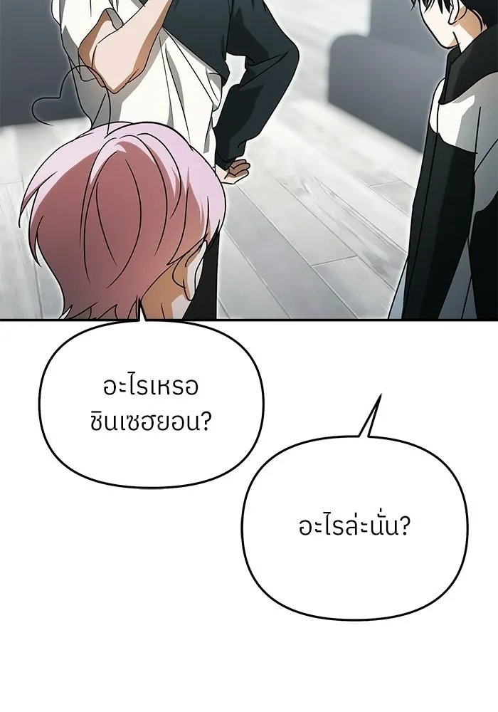 ย้อนเวลามาเป็นมักเน่ ตอนที่ 88 รูปที่ 73