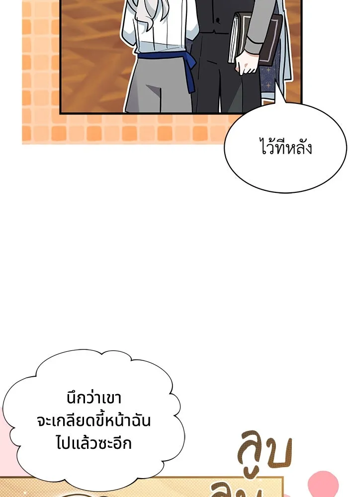 แมวน้อยในรังหมาป่า ตอนที่ 26 รูปที่ 20