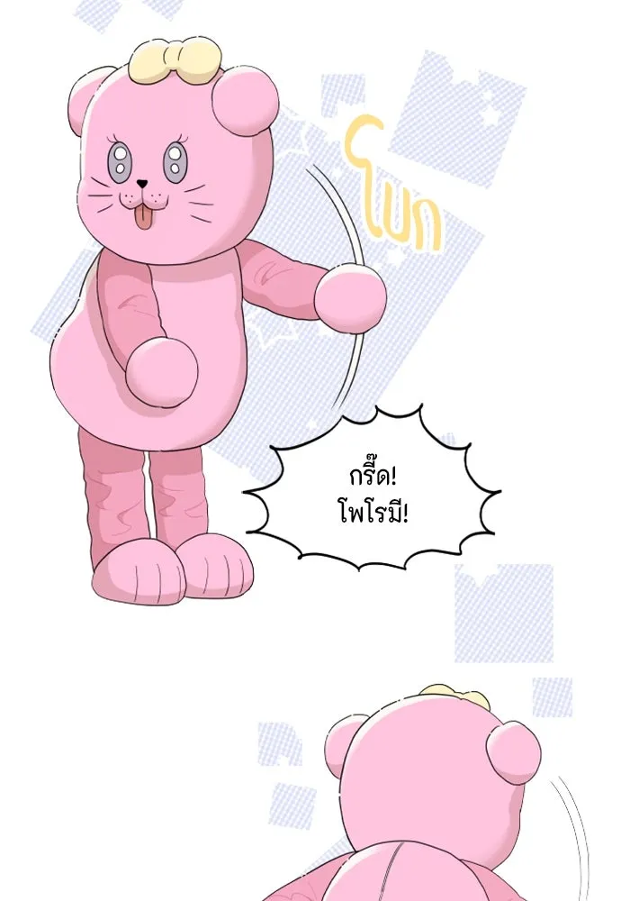 จริง ๆ แล้ว โอบารัมน่ะ… ตอนที่ 25 รูปที่ 34