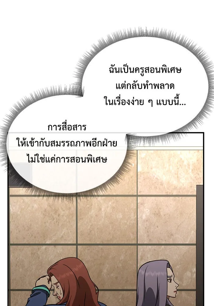 ช่วยเปลี่ยนฉันที ตอนที่ 166. คโยแทฮี 6 รูปที่ 67