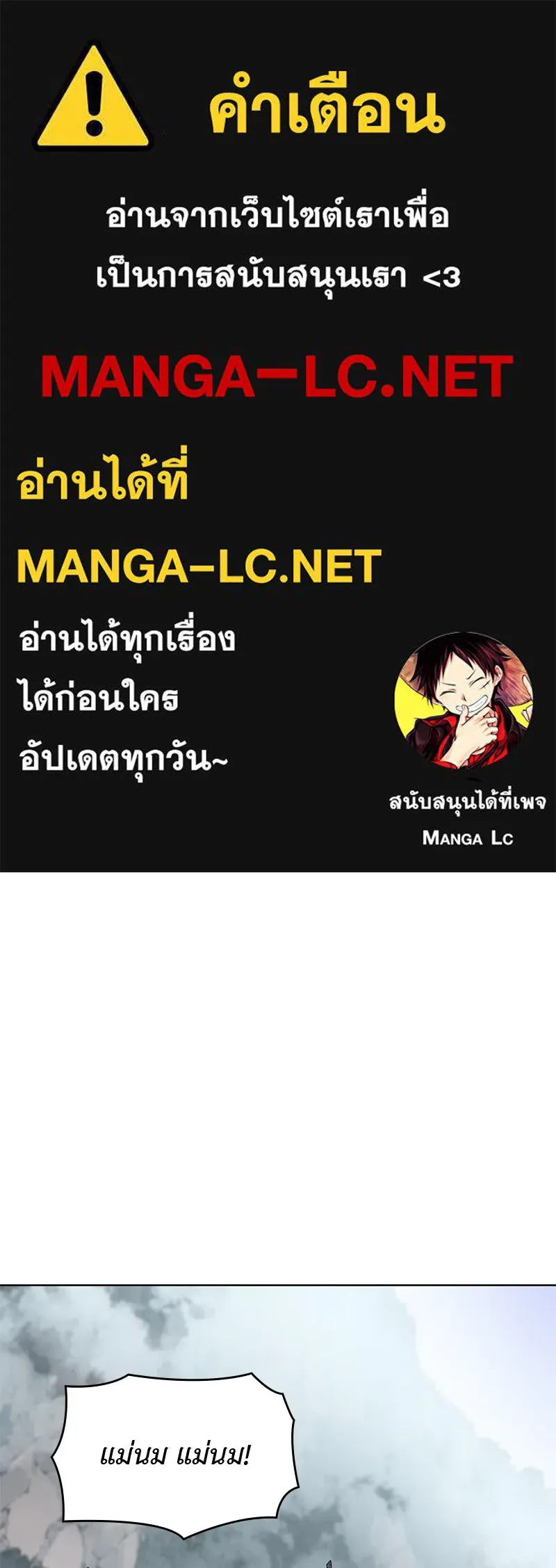 เกิดอีกทีเป็นว่าที่ประมุขลัทธิมาร ตอนที่ 46 รูปที่ 1