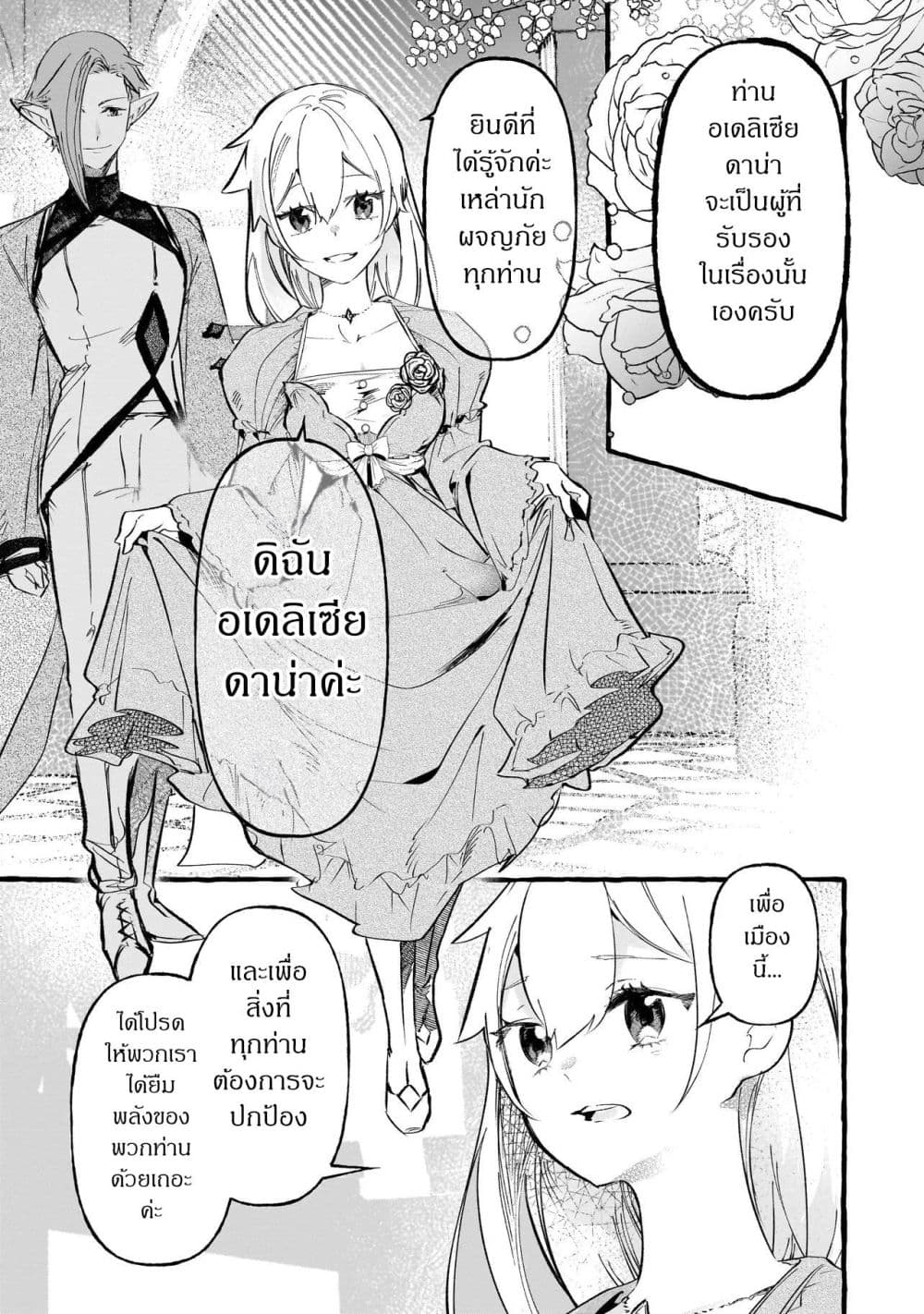 Manga-lc-com อ่านมังงะ อ่านการ์ตูน ออนไลน์ ฟรี Shinmai Majo no Isekai o Kiraku tabi Isekai ni Ochita Moto A ตอนที่ 1 2 3 4 5 6 7 8 9 10 11 12 13 14 ฟรี ไม่มีโฆษณา Manga-lc - อ่าน มังงะ อ่าน การ์ตูน ออนไลน์ อ่านมังงะ ฟรี