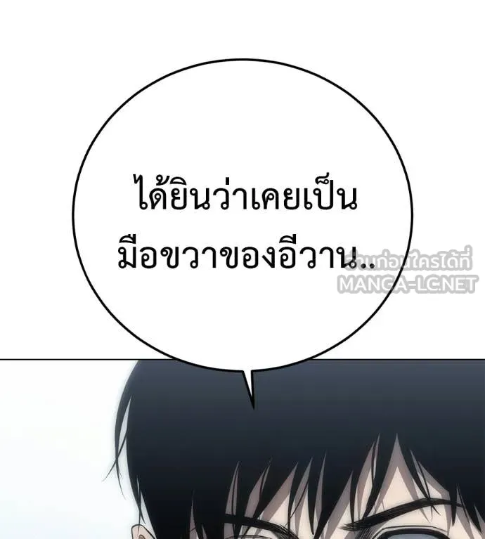 มัจจุราชชุดแดง ตอนที่ 46 รูปที่ 127