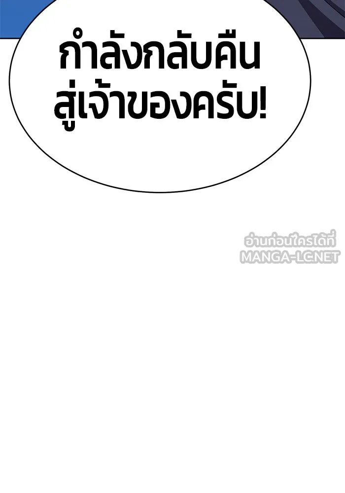 +99 ท่อนไม้พร้อมบวก ตอนที่ 15 รูปที่ 192