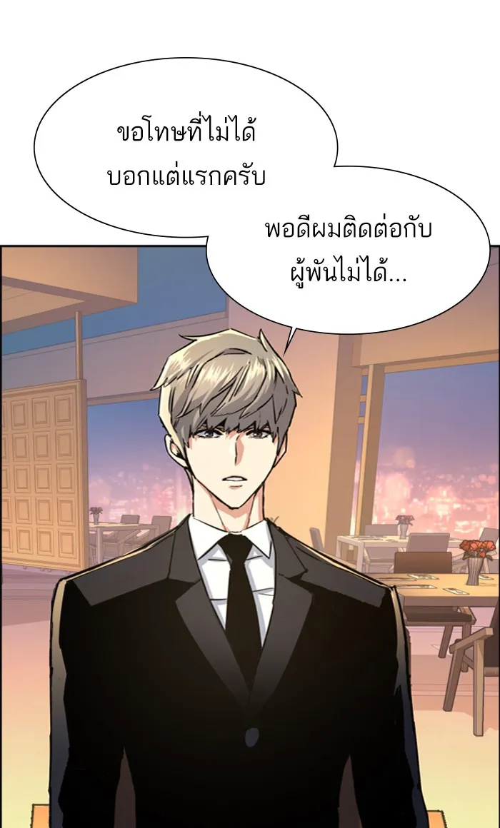 พี่ชายสายบอดี้การ์ด ตอนที่ 93 รูปที่ 41