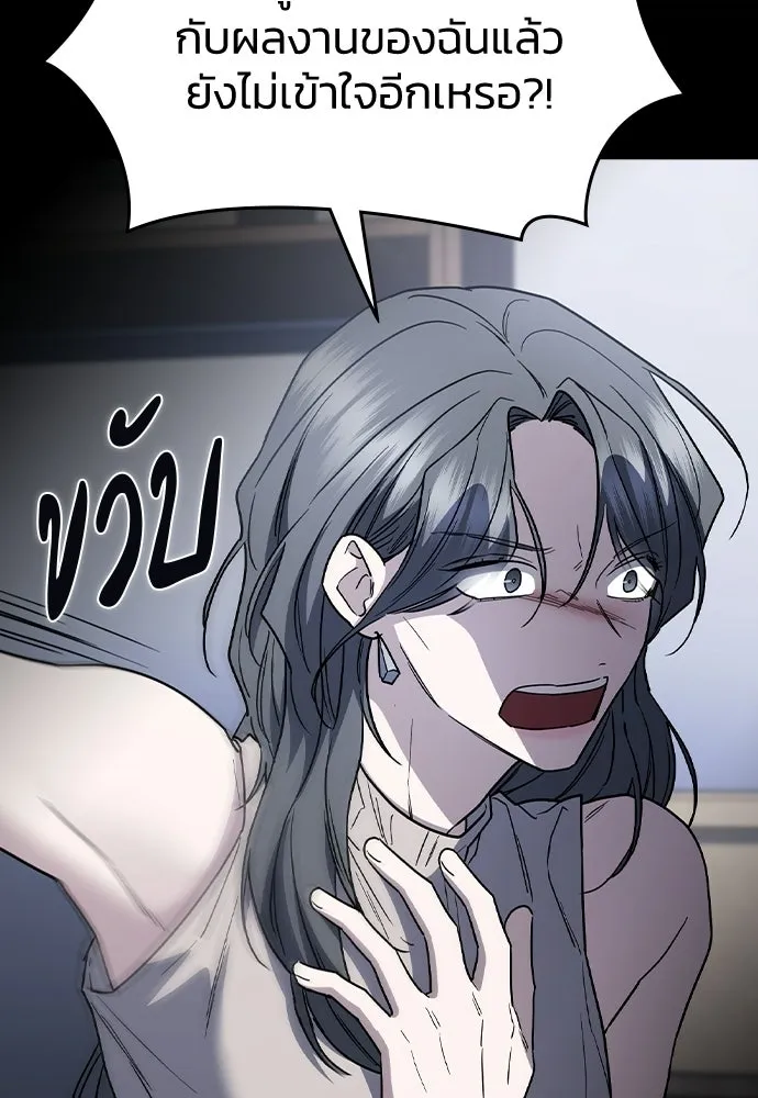 รักแล้วห้ามเลิก ตอนที่ 55 รูปที่ 89