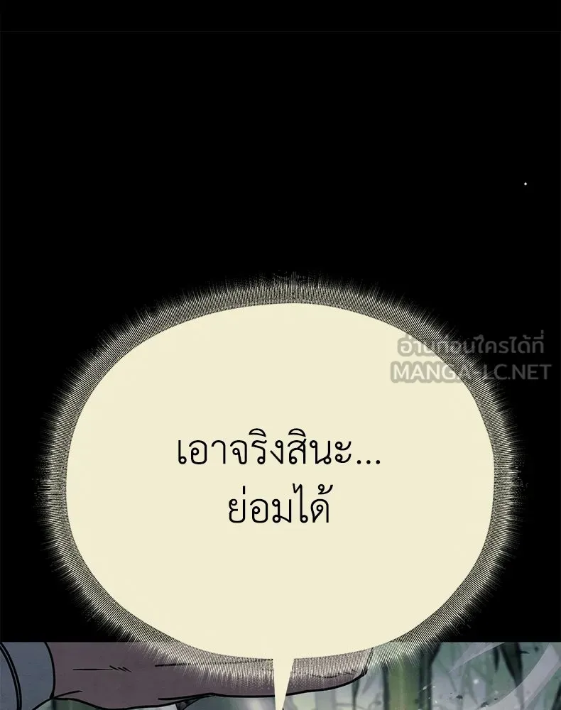 กำปั้นราชันคืนชีพ ตอนที่ 49 รูปที่ 57
