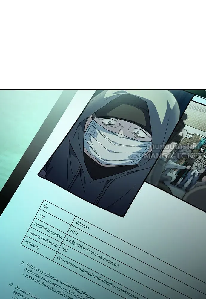 รักแล้วห้ามเลิก ตอนที่ 12 รูปที่ 177