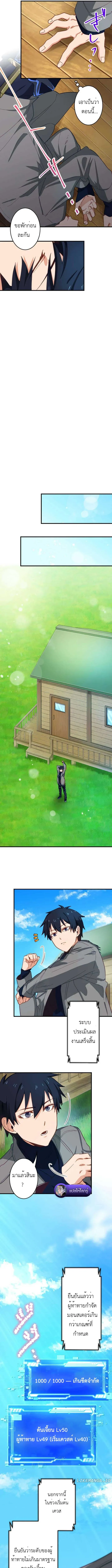 The Akashic Record Which Only I Can Read บ_นท_กจ_กรวาลท_ม_แค_ฉ_นมองเห_น ตอนที่ ตอนที่ 16 รูปที่ 5