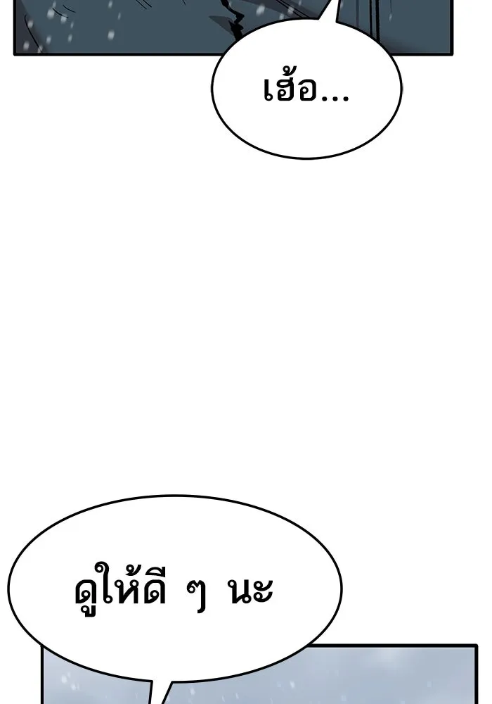 ยอดคนเลเวลทะลุ ตอนที่ 23 ฟรอซน่าเรด (9) รูปที่ 10