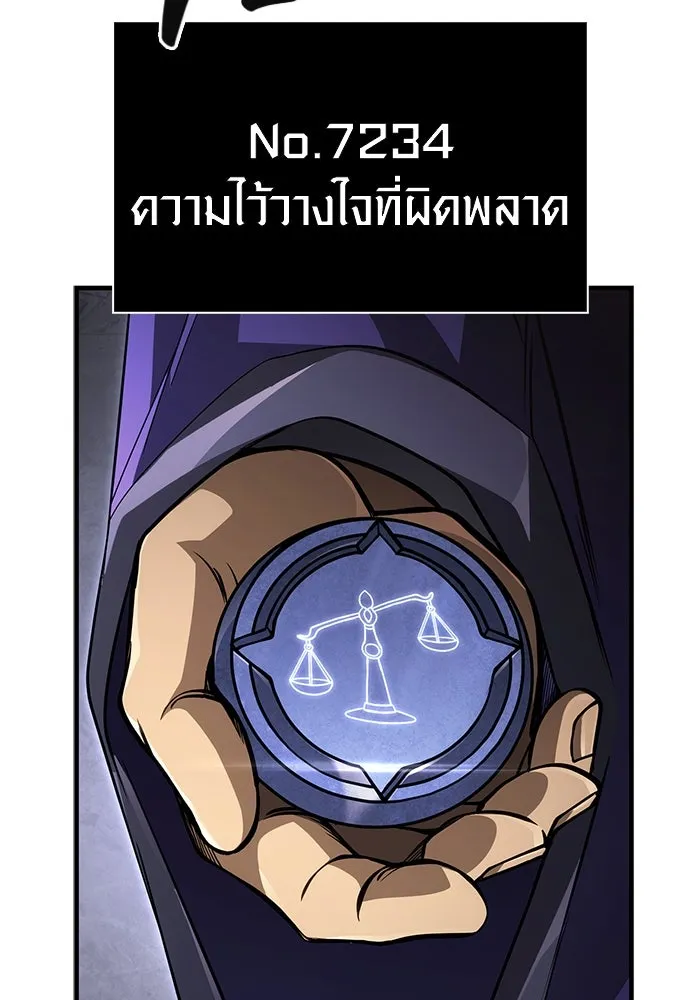 เอาชีวิตรอดในเกมฉบับคนเถื่อน ตอนที่ 122 ความไว้วางใจที่ผิดพลาด รูปที่ 199
