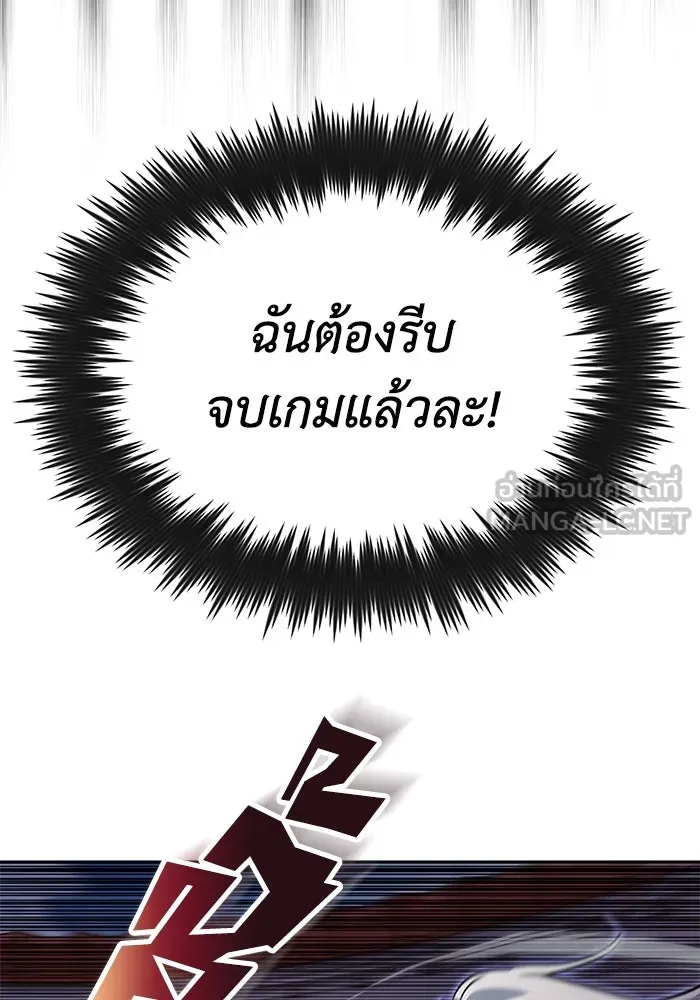 ชีวิตพลิกผันของลอร์ดผู้เกียจคร้าน ตอนที่ 74 คราวนี้เป็นตาของฉัน รูปที่ 36