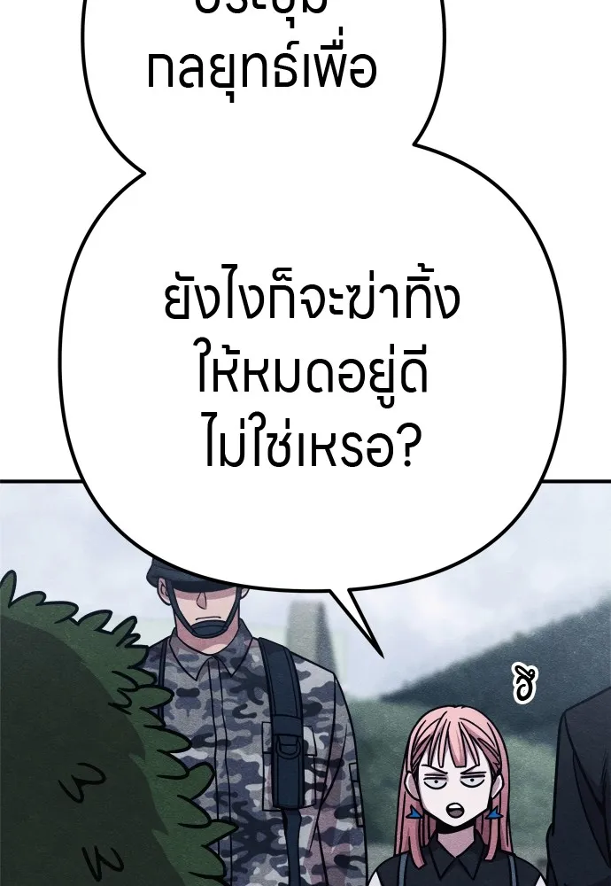 Zombie X Slasher ตอนที่ 25 รูปที่ 40