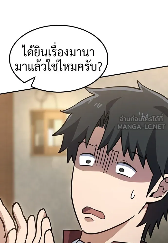 คลินิกสัตว์ต่างโลกของคิมโอจิน ตอนที่ 12 รูปที่ 66