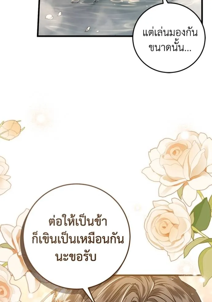 ยามหมาป่าทมิฬเพรียกห ตอนที่ 15 รูปที่ 52