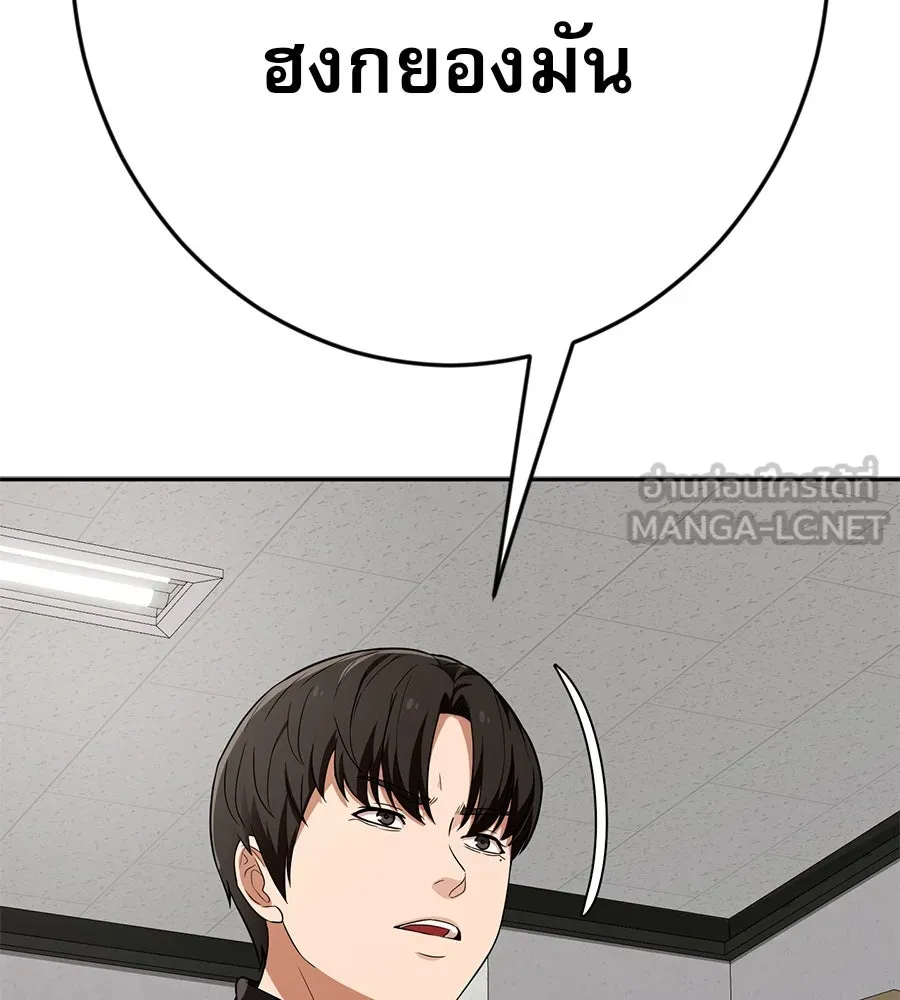 คอลเซ็นเตอร์เปลี่ยนชีวิต ตอนที่ 31 หนังนอกกระแส รูปที่ 177