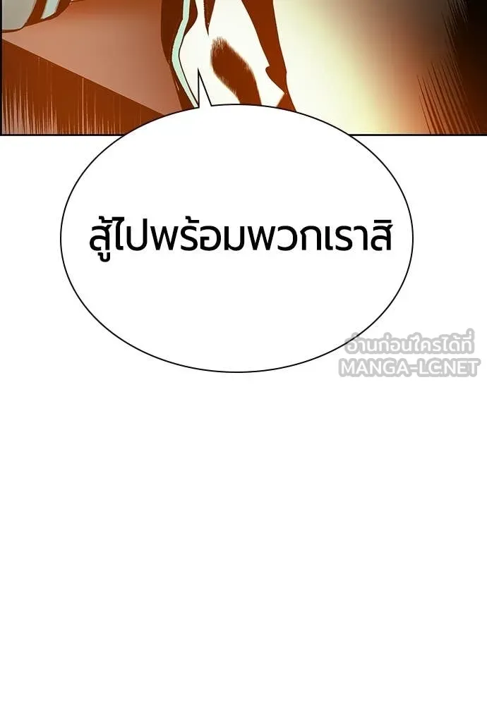 Jungle Juice ตอนที่ 175 รูปที่ 111