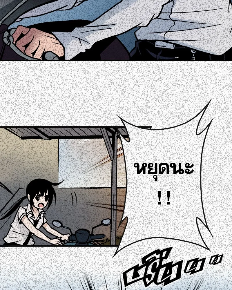 การิน BlaCX ปริศนาอาถรรพ์สีดำ ตอนที่ 7 สะพานขาว (3) รูปที่ 16